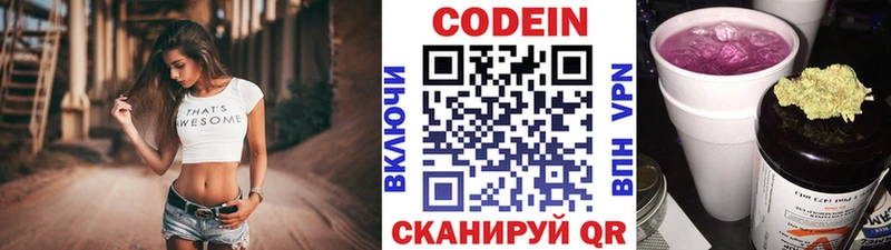 где можно купить   OMG   Кодеин напиток Lean (лин)  Балабаново 