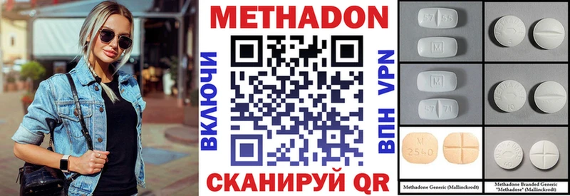 МЕТАДОН белоснежный  Балабаново 
